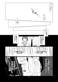 [Harumachi Tsurara (Shichoson)] Kemono Ai | 愛之紅間隱狂氣 [Chinese] [补丁布丁汉化组E] [Digital]