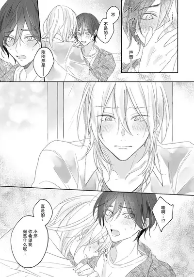 Kimi to janakya Koi mo Dekinai | 倘若不是你，恋爱就无从谈起 1-5