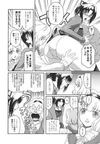 [Kokonoki Nao] Virgin