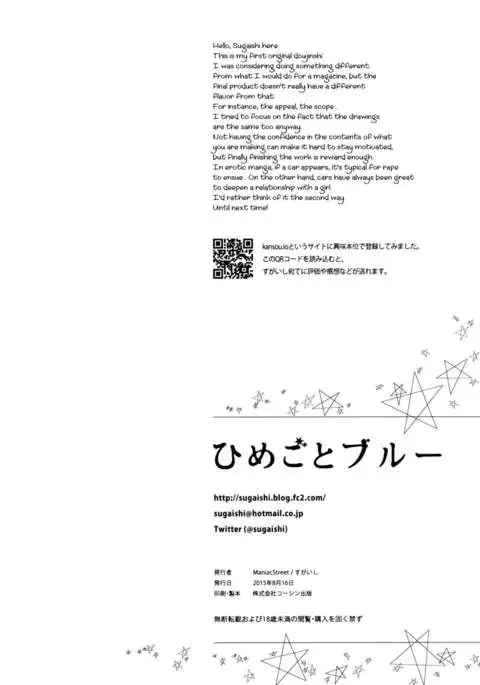 Himegoto Blue | Blue Secret