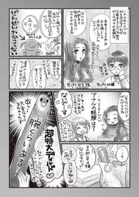 COMIC Masyo 2018-07 [Digital]