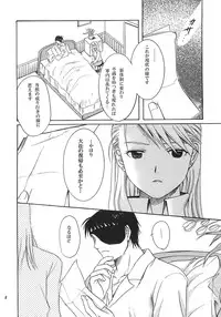 [REONGUMI] NO MORE Renai Gokko. (Fullmetal Alchemist)