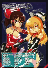 (C80) [Shioyude (Various)] Touhou Joousama Goudou (Touhou Project)