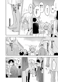 [Mogetama (Tanakamori Yokota)] Tabunkitto, Ashita no Nazunawa [Chinese] [theoldestcat汉化] [Digital]