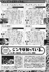 Manga Bangaichi 2004-07