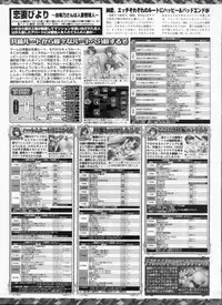 BugBug 2009-03 Vol. 175