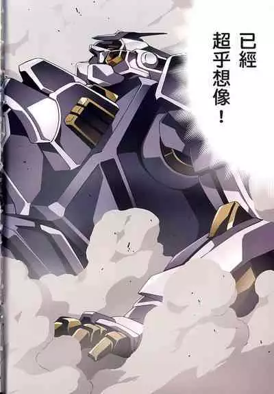 [Shiro Tsunashima] Jinki: Extend 〜RELATION〜 vol. 1-4 [Chinese]《人机JINKI》画质修复