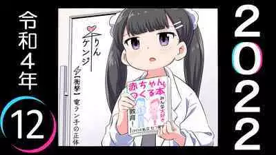 [私立 七つ星中]フェルミエロ漫画入学【赤ちゃんをつくる本】子作り実習するぞ
