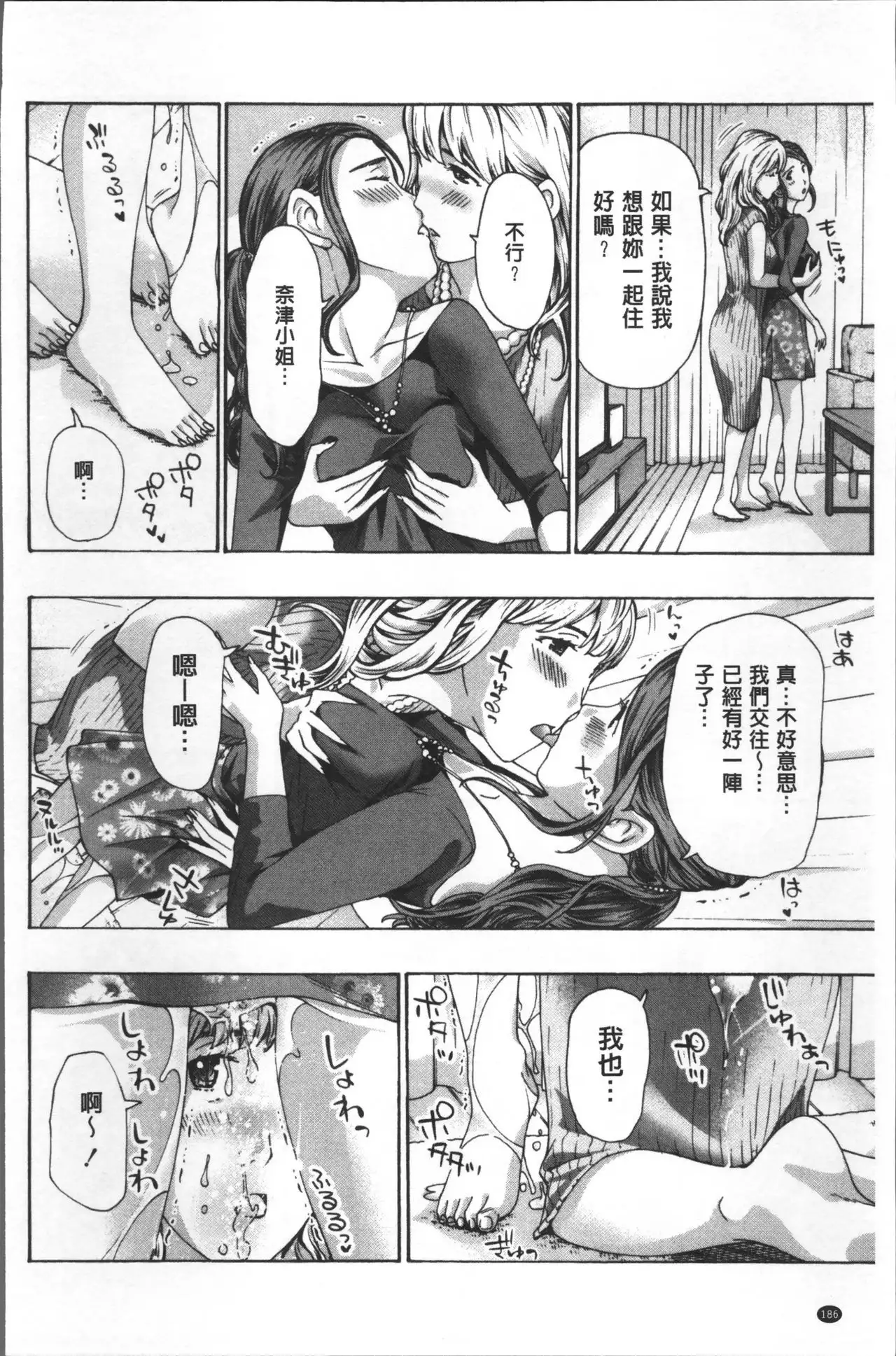 Girls Girls | 百合女孩♥蕾絲女孩