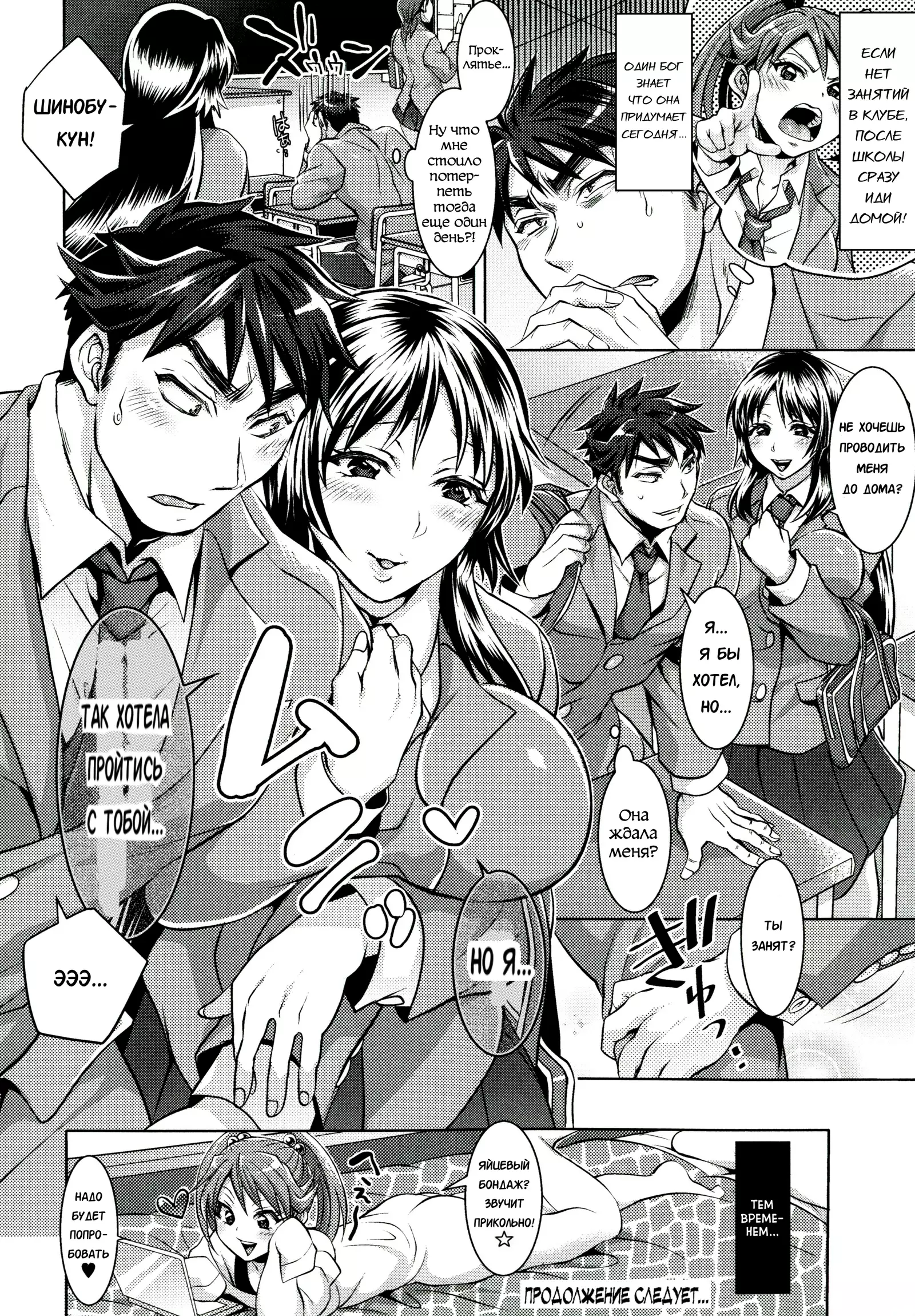 Kainushi-sama to Oyobi! - Call Me The Keeper Ch. 1