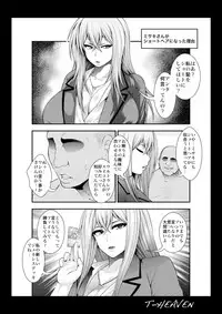 (C87) [Circle Roman Hikou (Taihei Tengoku)] Misaki Fight G (Cardfight!! Vanguard)