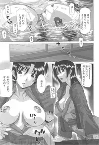 [Izawa Shinichi] Mother Complex