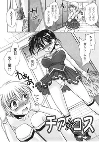 [Shinonome Ryu] Tabegoro Oneesan