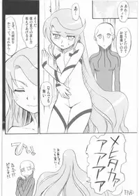 (C72) [KitKaters (Takaoka Motofumi)] Gravity Race (Heroic Age)