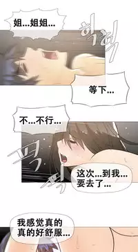 HouseHold Affairs 【卞赤鲤个人汉化】1~35话（持续更新中）