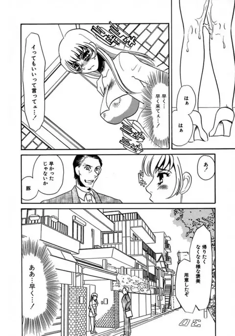 Kono Onna Choukyouzumi!