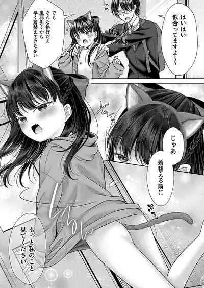 Imōto onaho no tsukurikata