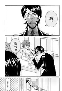 (C82) [Kuromame Pack (Kuromame)] Loving Bird (Black Butler)