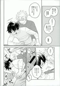 (SPARK9) [Doumo Sumimasen. (Jumping Dogeza)] Kemono ga deru zo! (Barakamon)