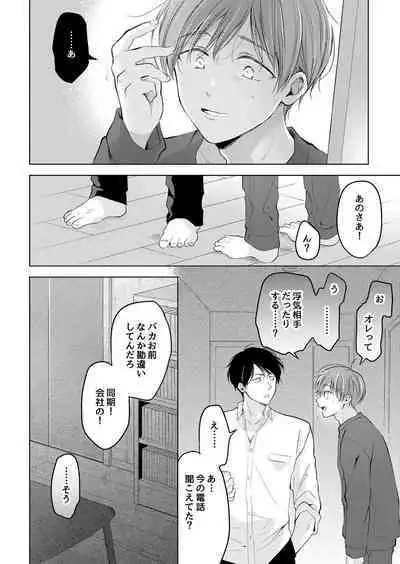 【再録集】こんなバカネコ好きになるわけが【加筆修正版】