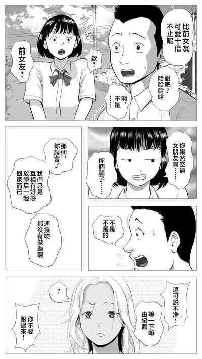 Tomodachi no Kaa-chan