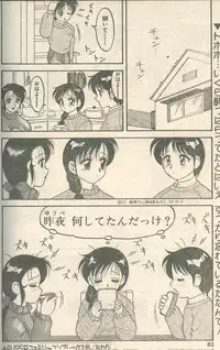 Candy Time 1993-01 [Incomplete]