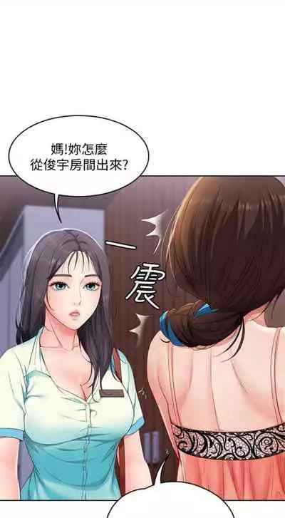 [週四] [嫌疑犯H & 金Zetta] 寄宿日記 1-43 官方中文（連載中）