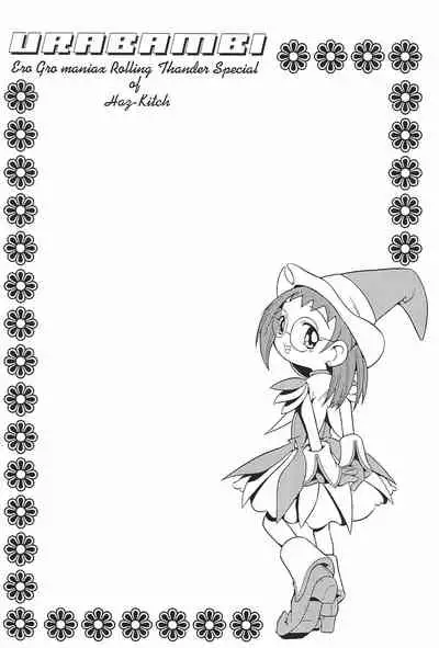 (CR29) [Urakata Honpo (Various)] Urabambi Vol. 3 - Betabeta Hazuki (Ojamajo Doremi)