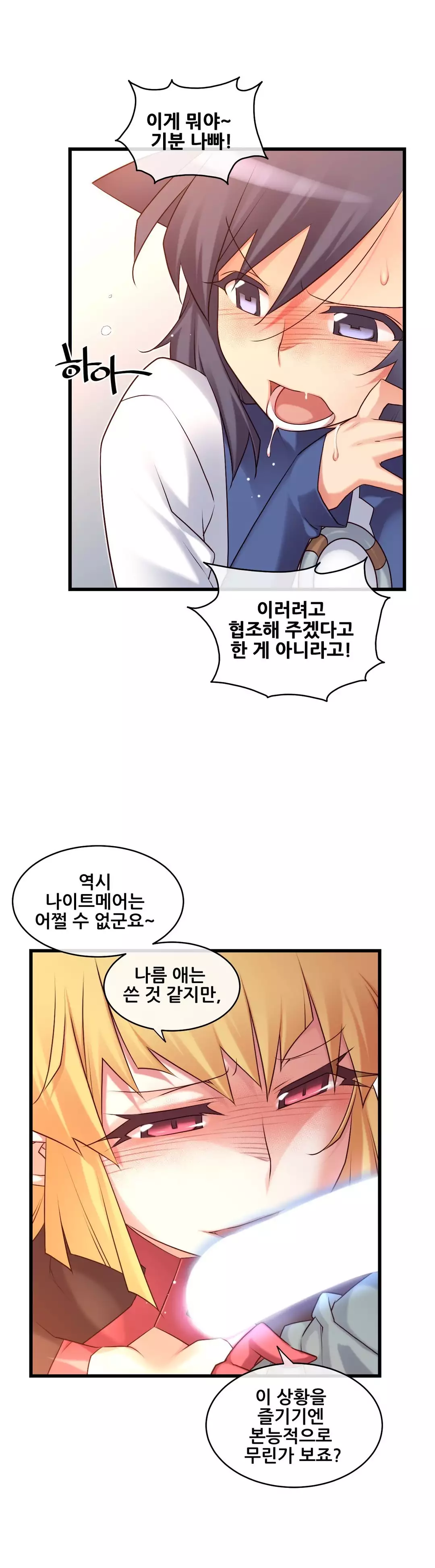 Master in My Dreams Ch.90-130