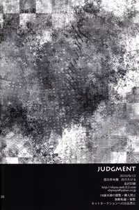 [Ebisu Honpo (Takeru Uzuki)] JUDGMENT(Tales of Vesperia)