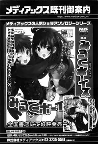 COMIC GEKI-YABA Vol. 05