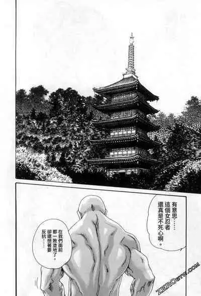 Harakusa Ninja Scroll 2
