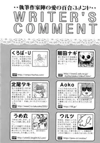 [Anthology] Momo Yuri -Forbidden Sisters-