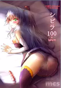 [Soronosanchi (sorono)] Sybilla100+(Plus) (Sennen Sensou Aigis)