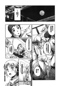 [Mashiraga Aki] FORK IN THE ROAD [Chinese]