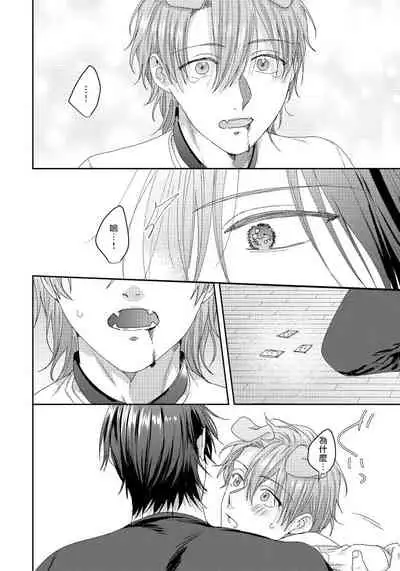 Ecchi na Otetsudai Inu no Seichou Kiroku | 色情护工犬的性成长记录 4-5