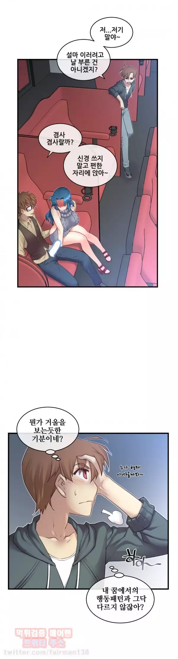 Master in My Dreams Ch.90-121