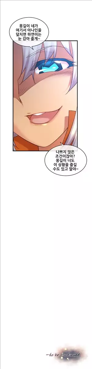 Master in My Dreams Ch.90-130