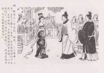 史上名妓 红叶传情-韩凤儿（臧武斌(龙河居士) 2012年12月）