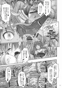 (C91) [Garyuh-Chitai (TANA)] TENTACLES Reijou Akiyama Rinko no Mitsubako (Taimanin Yukikaze)