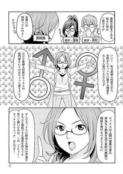 コミック版 女医が教える 本当に気持ちのいいセックス