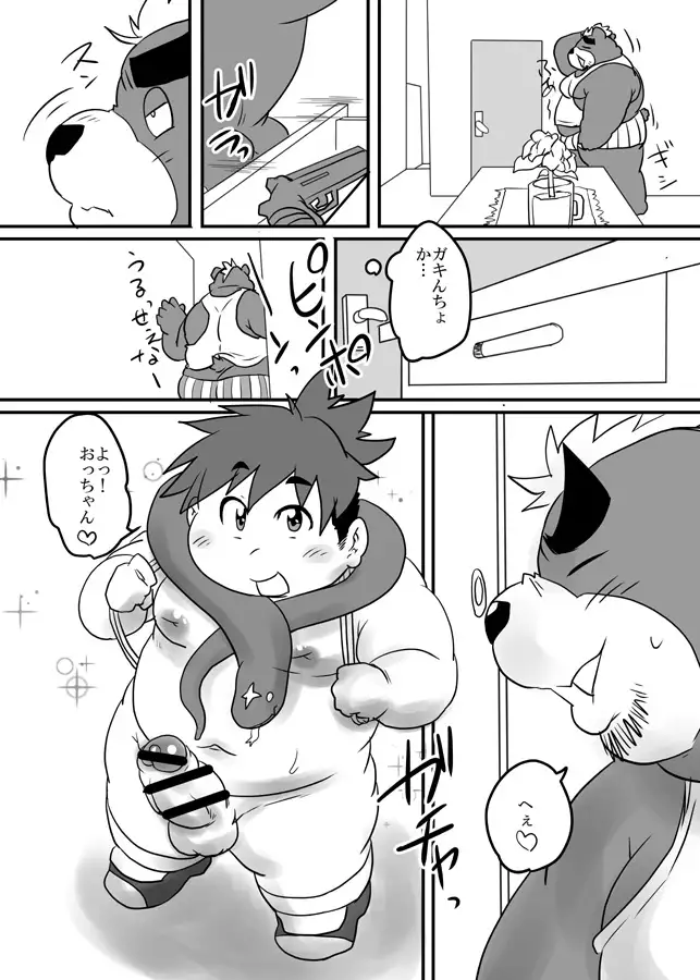 Tokyo Itsudemo Kozukuri Summoners 2 UNLIMITTERS