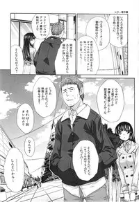 [Itaba Hiroshi] Tsukepan