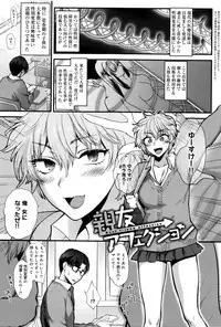 [Syoukaki] Yawaraka na Taion