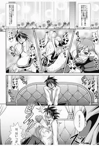 [MEAN MACHINE (Seijiro Mifune)] LOVERS DREAM (DREAM C CLUB) [Digital]