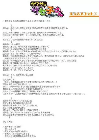 Dou Shiyou!! Bitch Nomi no Harem Tsukutchatta!!!! | 怎么办！我建起只有碧池的后宫了！