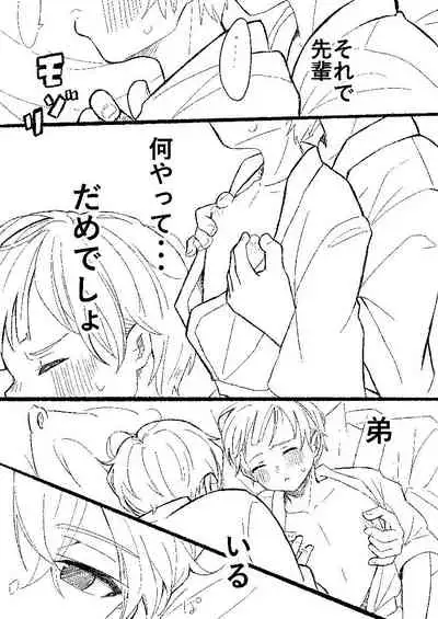 Sorekara wa Tamani 3-nin de Suru.