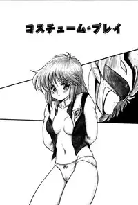 [Shin Tsuguru] Dororon Yuriko-chan