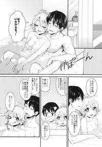 (C83) [Iorigumi (Tokita Alumi)] happily ever after (THE IDOLM@STER)