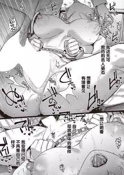 Boku no Daisuki na Sensei | 我最喜欢的老师 Ch. 1-3